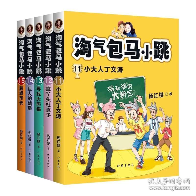 挺进地牢
